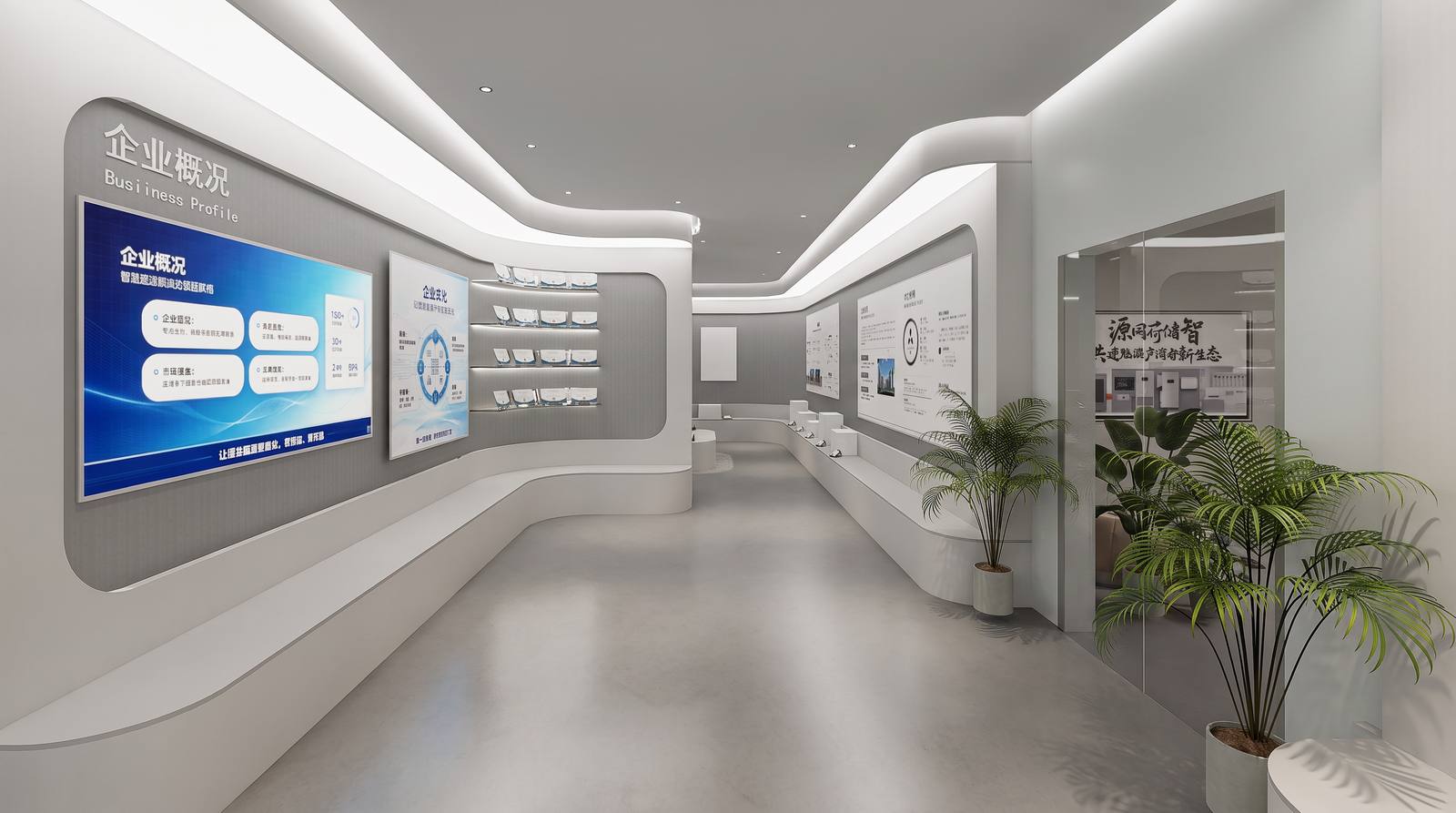 Renewable energy product showroom